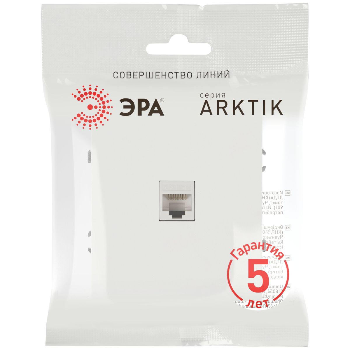 фото розетка эра arktik 16-3107-08 информационная rj45 белый матовый б0070481 | 220svet.ru