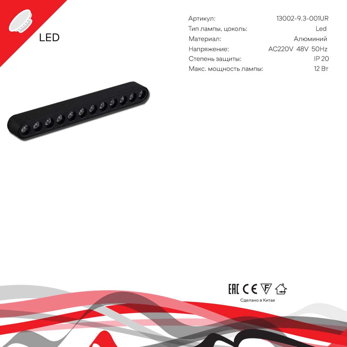 фото магнитная трековая система reluce 13002-9.3-001ur magnetic led12w bk | 220svet.ru