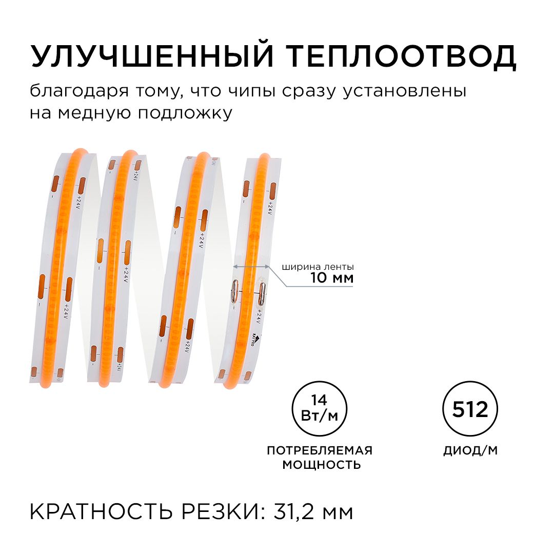 фото лента apeyron 14w/m 512led/m cob розовый 3m 210оо | 220svet.ru