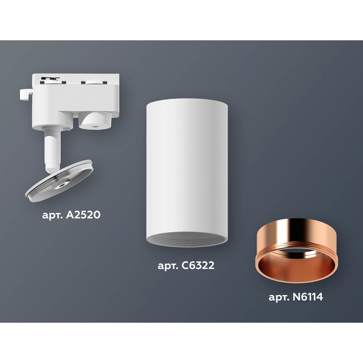 фото комплект трекового светильника ambrella light xt6322023 swh/ppg белый песок/золото розовое полированное (a2520, c6322, n6113) | 220svet.ru