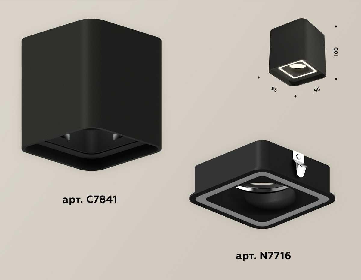 фото комплект потолочного светильника ambrella light techno spot xc (c7841, n7716) xs7841020 | 220svet.ru