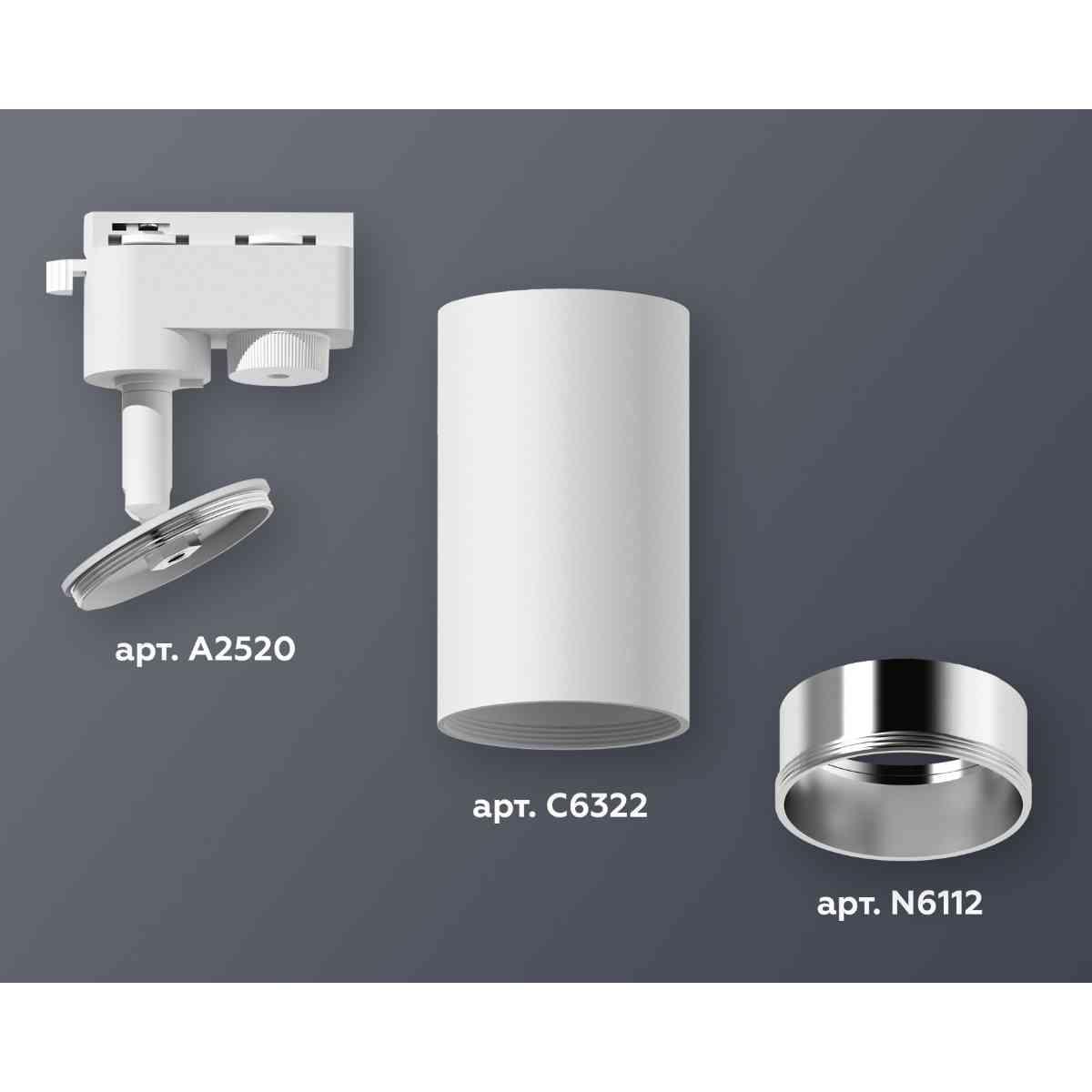 фото комплект трекового светильника ambrella light track system xt6322022 swh/psl белый песок/серебро полированное (a2520, c6322, n6112) | 220svet.ru