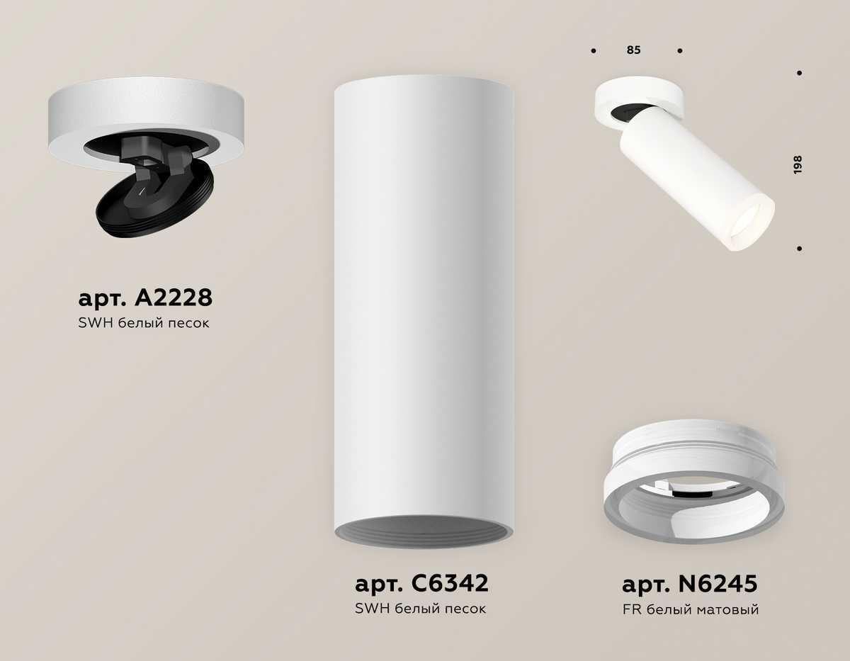 фото комплект спота ambrella light techno spot xm (a2228, c6342, n6245) xm6342220 | 220svet.ru