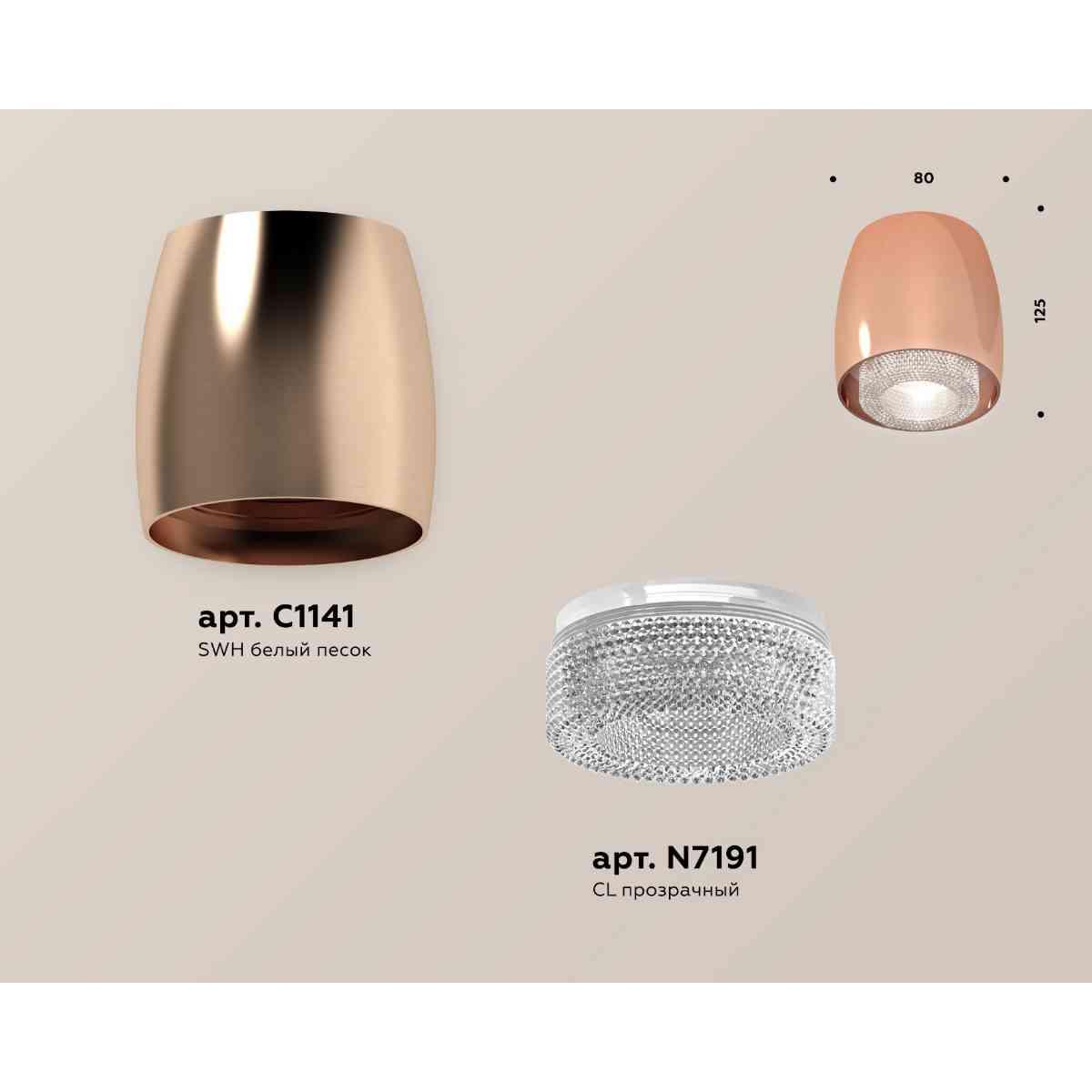 фото комплект накладного светильника ambrella light techno spot xs1144010 ppg/cl золото розовое полированное/прозрачный (c1144, n7191) | 220svet.ru