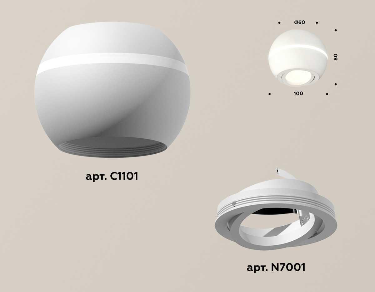 фото комплект потолочного светильника ambrella light techno spot xc (c1101, n7001) xs1101020 | 220svet.ru