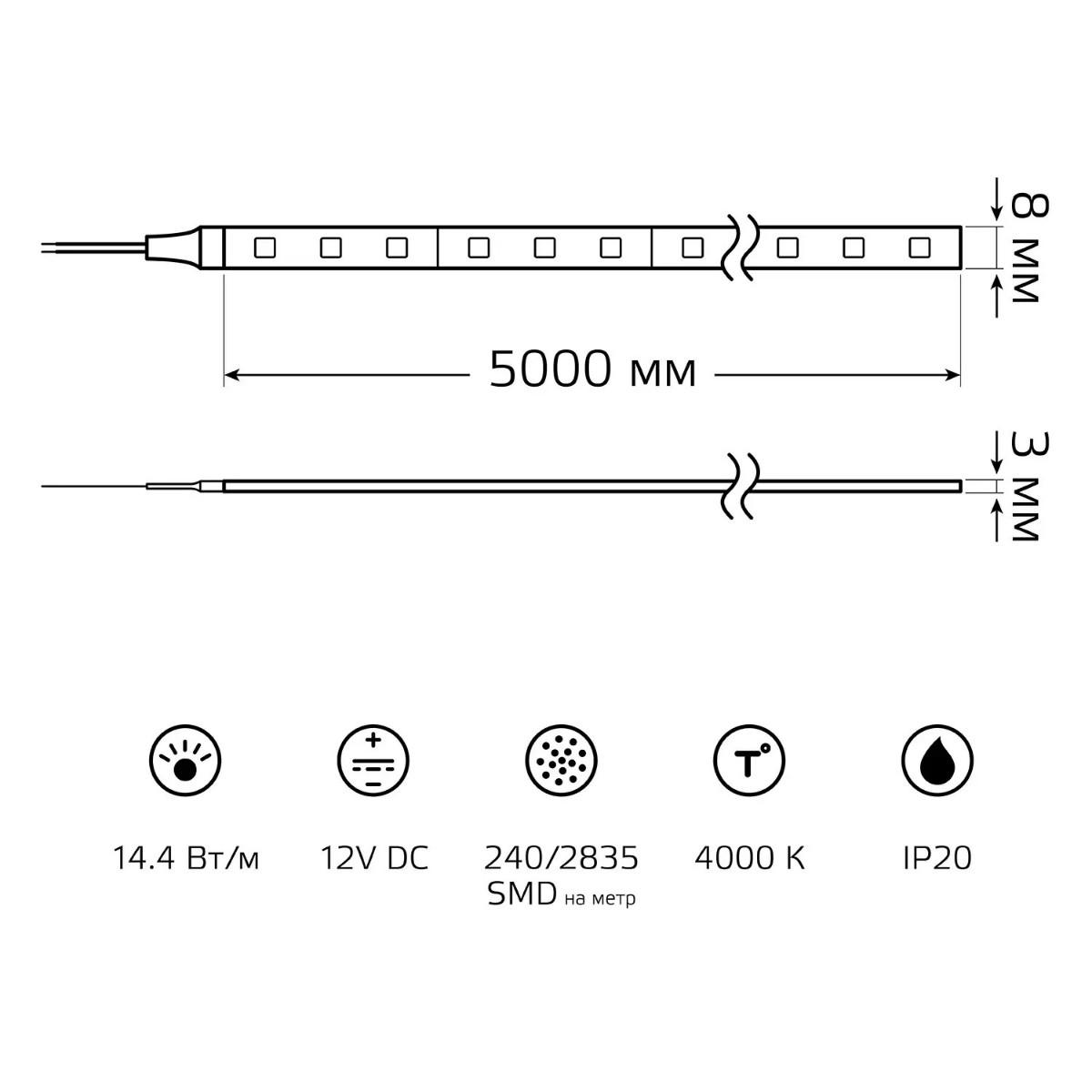 фото лента gauss 14,4w/m 240led/m 2835smd нейтральный белый 5m bt086 | 220svet.ru