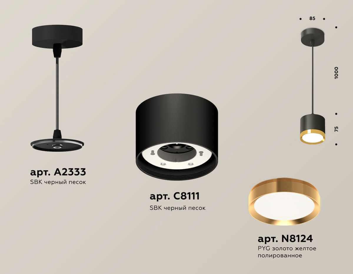 фото комплект подвесного светильника ambrella light techno spot xp (a2333, c8111, n8124) xp8111012 | 220svet.ru