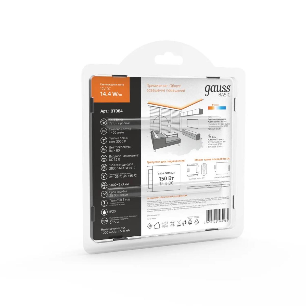 фото лента gauss 14,4w/m 120led/m 2835smd теплый белый 5m bt084 | 220svet.ru