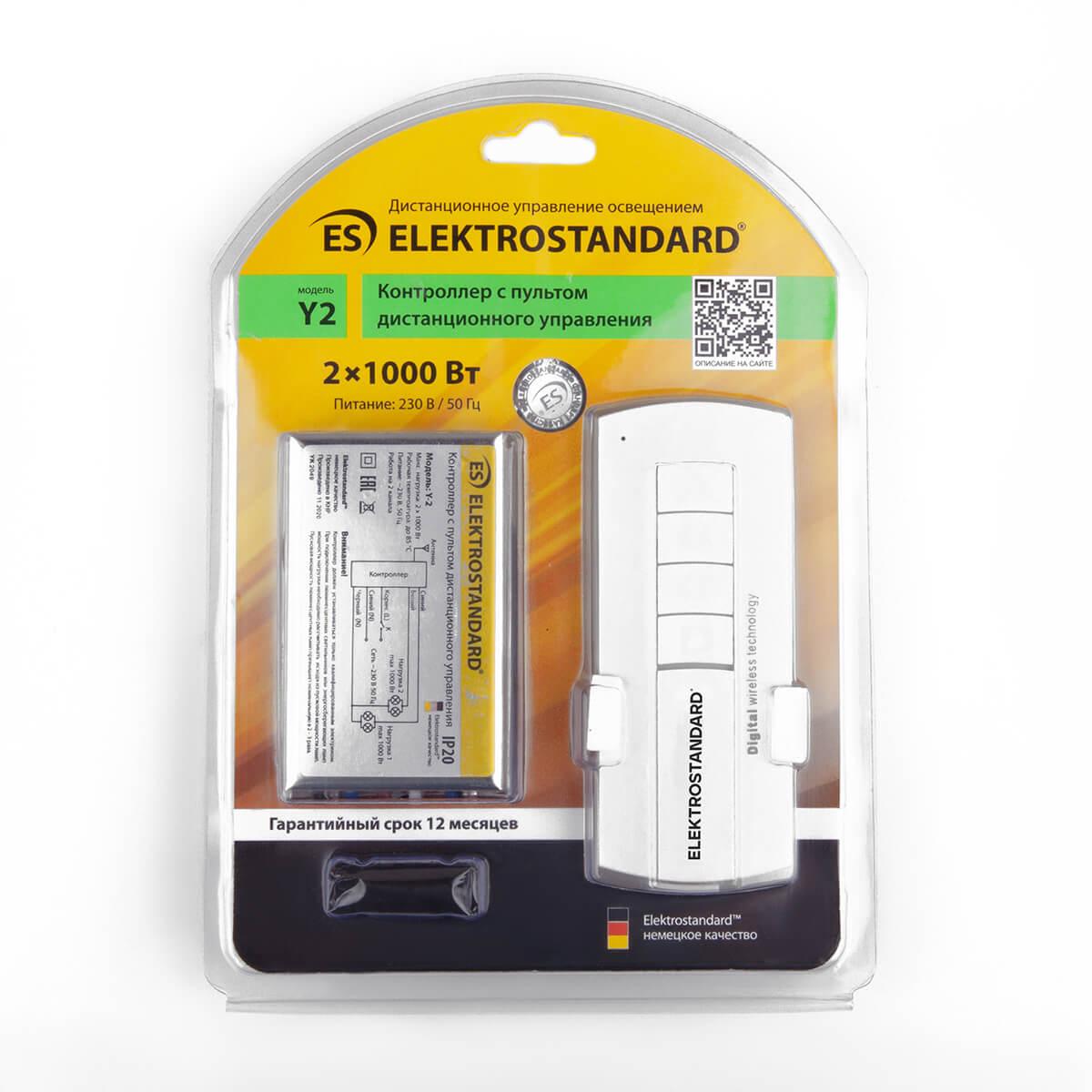 фото контроллер для дистанционного управления освещением elektrostandard 16002/03 ip20 12v 3-канальный a056816 | 220svet.ru