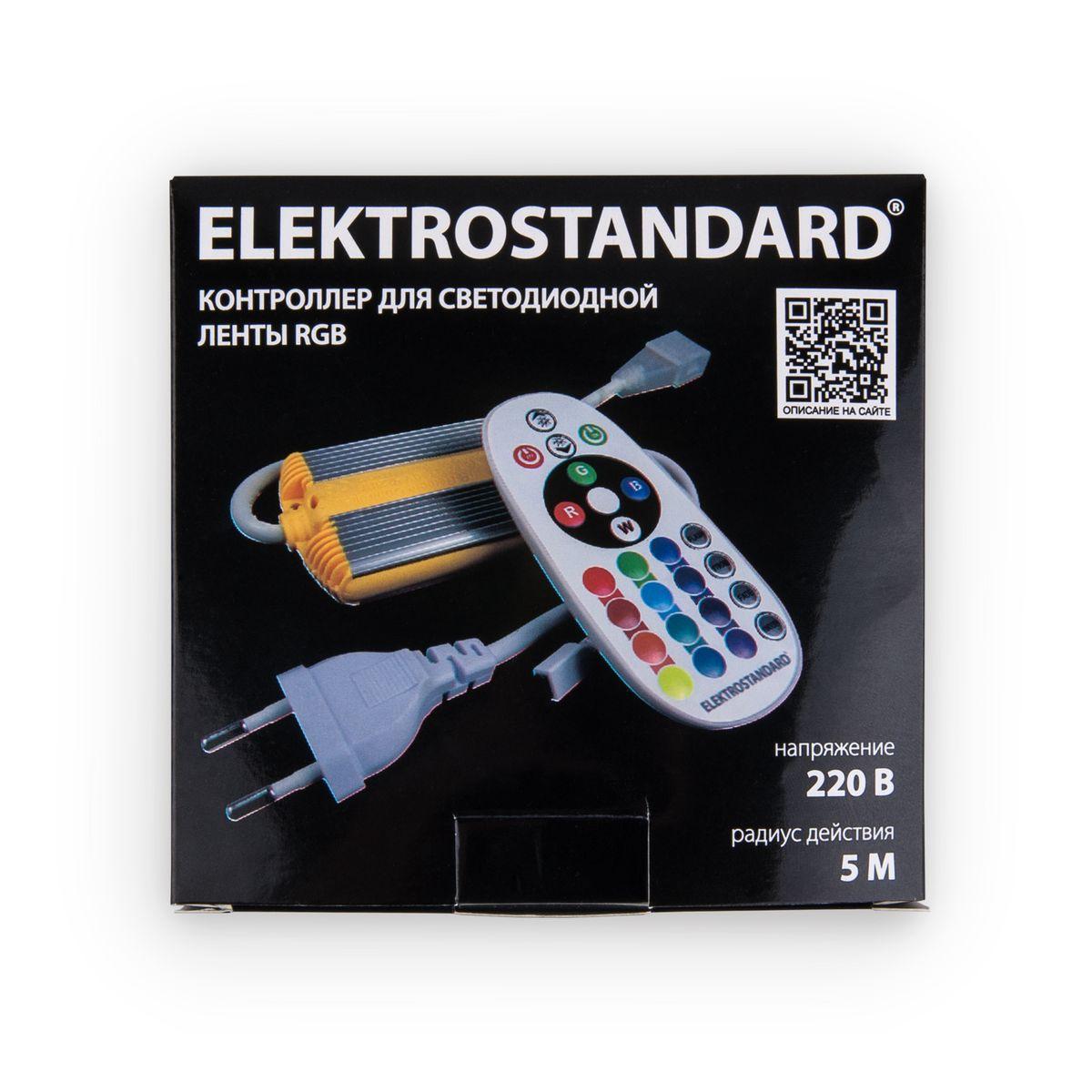 фото контроллер для светодиодных лент elektrostandard ls002 220v rgb lsc 018 a053644 | 220svet.ru
