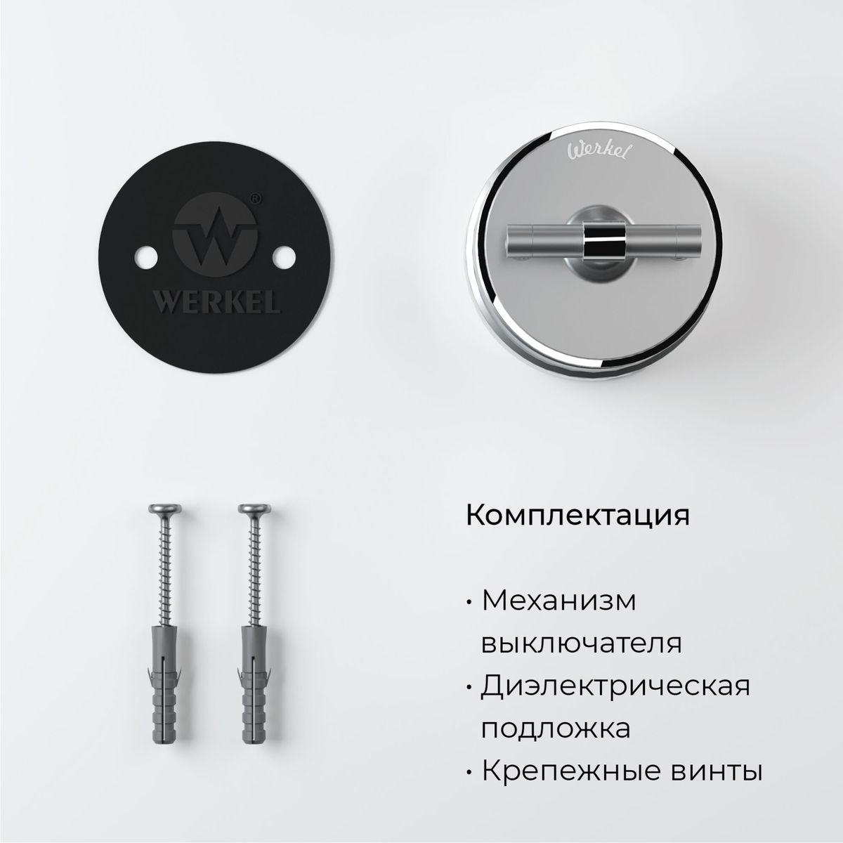 фото выключатель двухклавишный на 4 положения werkel vintage серебро матовый/хром w5822054 4690389183195 | 220svet.ru