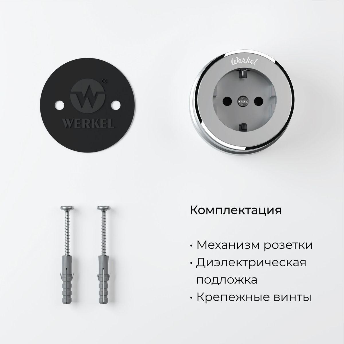 фото розетка с заземлением werkel матовый/хром w5871054 4690389174735 | 220svet.ru