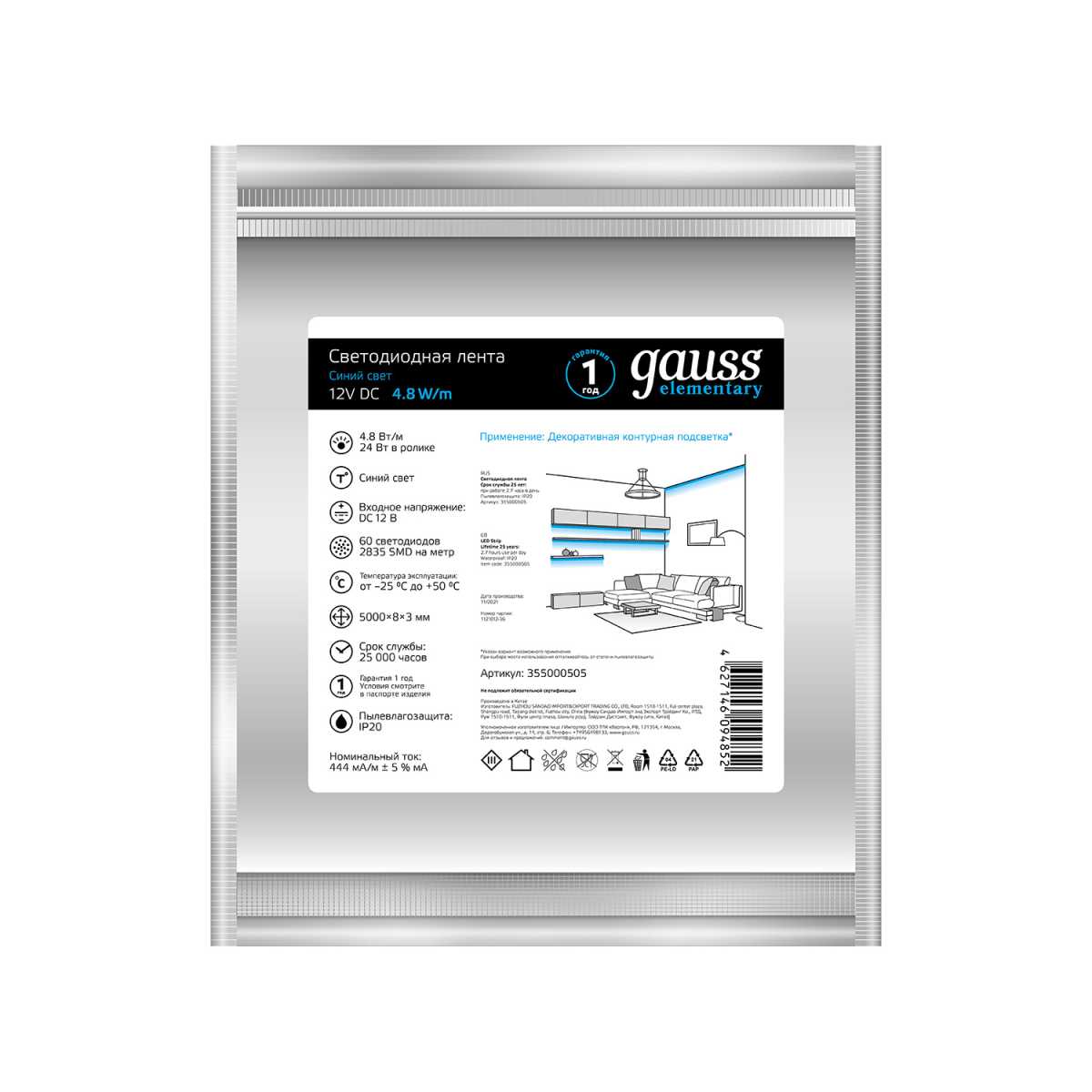 фото светодиодная лента gauss 4,8w/m 60led/m 2835smd синий 5m 355000505 | 220svet.ru