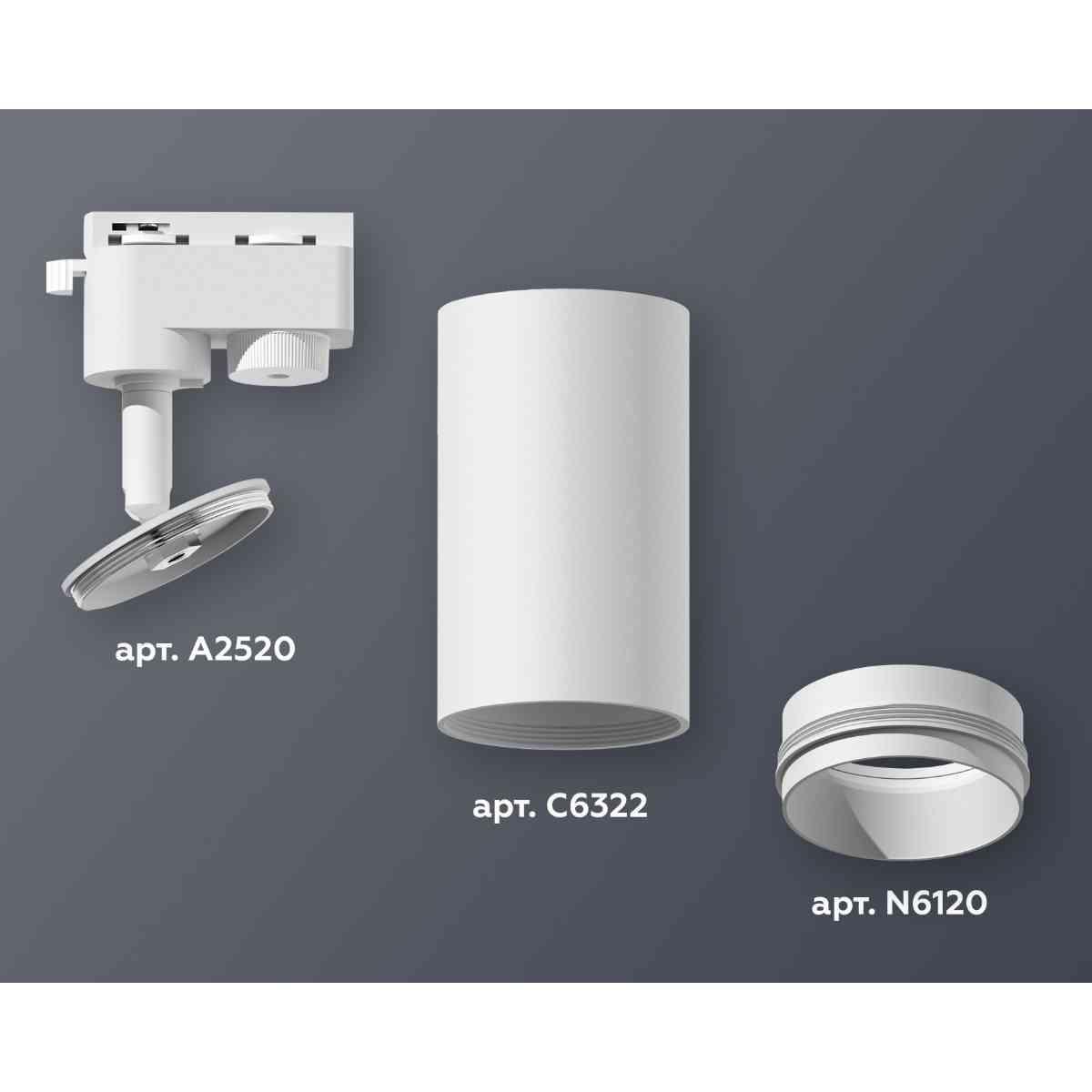 фото комплект трекового светильника ambrella light track system xt6322040 swh белый песок (a2520, c6322, n6120) | 220svet.ru