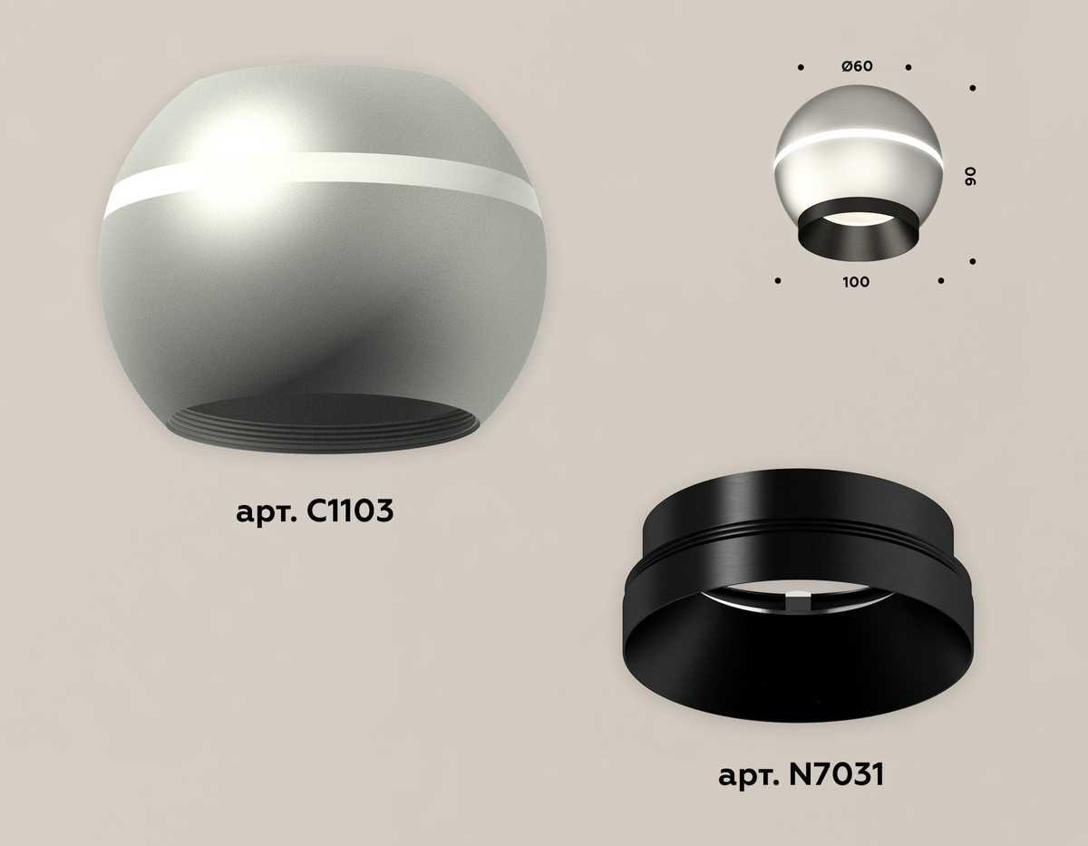 фото комплект потолочного светильника ambrella light techno spot xc (c1103, n7031) xs1103001 | 220svet.ru