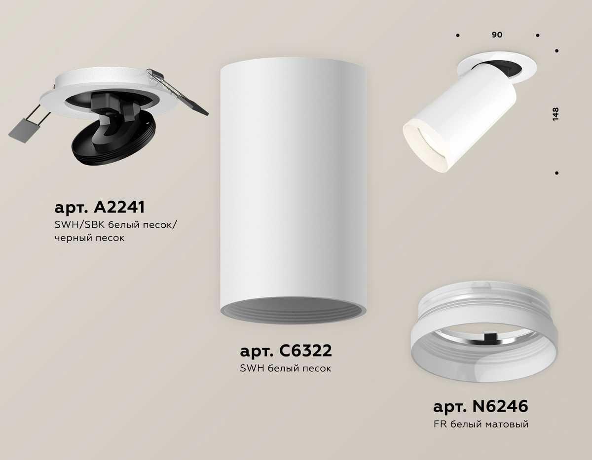 фото комплект встраиваемого спота ambrella light techno spot xm (a2241, c6322, n6246) xm6322220 | 220svet.ru