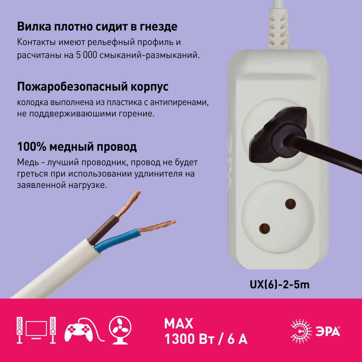 фото удлинитель электрический эра ux(6)-2-5m без заземления 2 розетки 5м пвс 2x0,75мм2 6а белый б0038566 | 220svet.ru