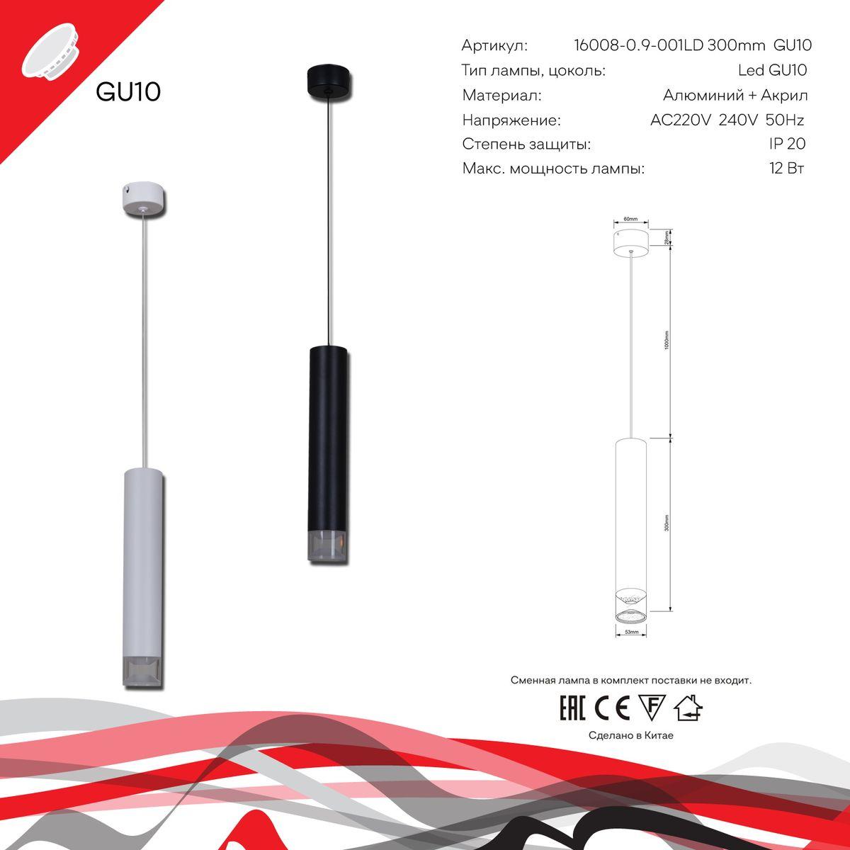 фото подвесной светильник reluce technical 16008-0.9-001ld 300mm gu10 bk | 220svet.ru