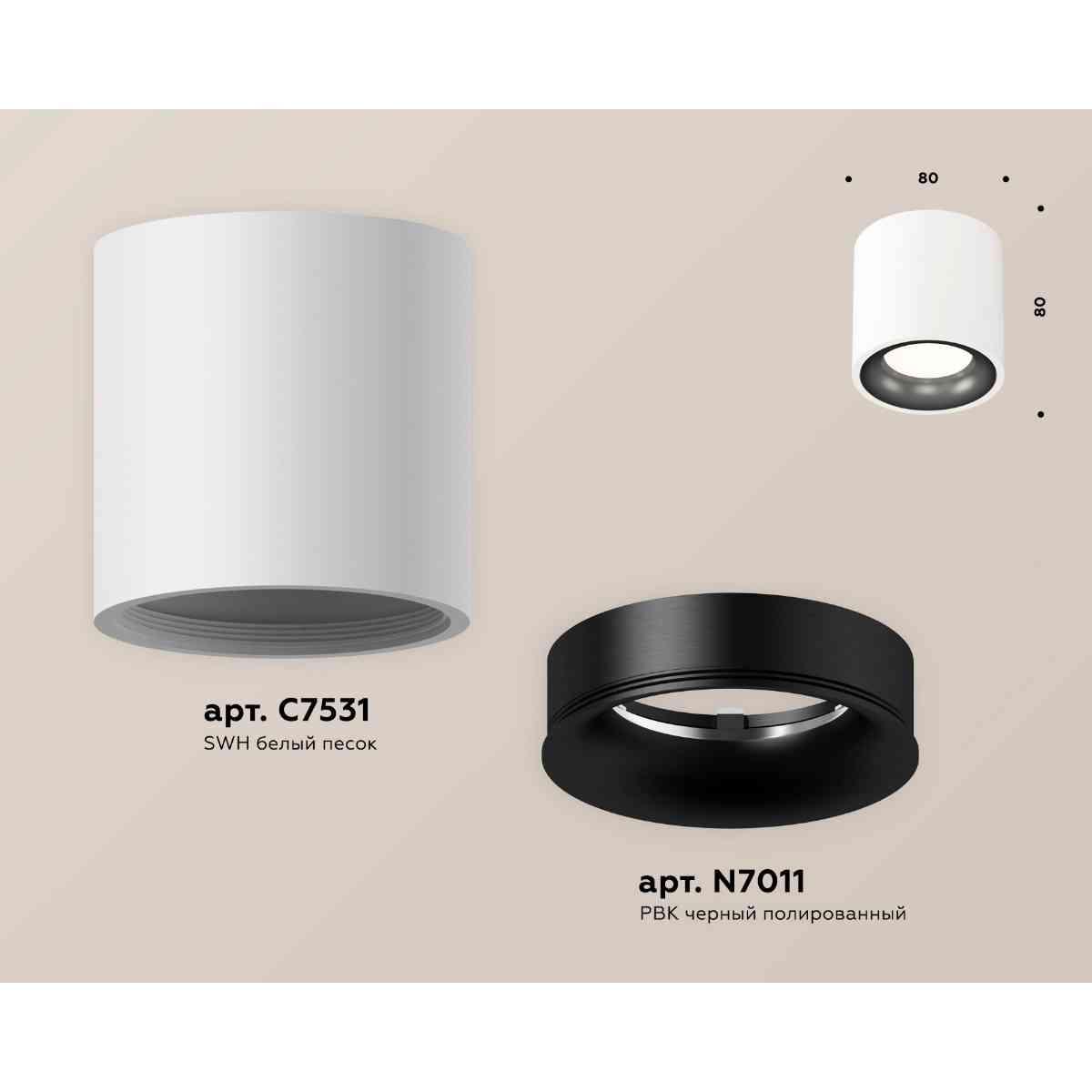 фото комплект накладного светильника ambrella light techno spot xs7531021 swh/pbk белый песок/черный полированный (c7531, n7011) | 220svet.ru