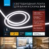 Миниатюра фото влагозащищенная лента apeyron 14,4w/m 120led/m 2835smd дневной белый 5m 00-324 | 220svet.ru