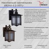 Миниатюра фото уличный светильник reluce 08245-0.2-001u bk | 220svet.ru