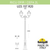 Миниатюра фото садово-парковый фонарь fumagalli ricu ofir/cefa 2l u23.157.r20.vye27 | 220svet.ru