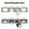 Миниатюра фото потолочный светильник apeyron ray 16-121 | 220svet.ru