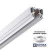 Миниатюра фото низковольтный шинопровод для монтажа в натяжной потолок novotech flum 135241y | 220svet.ru