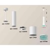 Миниатюра фото комплект подвесного светильника ambrella light techno spot xp7421004 swh/bl белый песок/голубой (a2301, c6355, a2030, c7421, n7194) | 220svet.ru