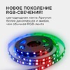 Миниатюра фото комплект адресной светодиодной ленты apeyron 14,4w/m 60led/m 5050smd rgb 2m 10-92 | 220svet.ru