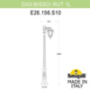 Миниатюра фото садово-парковый фонарь fumagalli gigi bisso/rut 1l e26.156.s10.vxe27 | 220svet.ru