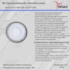 Миниатюра фото светодиодная панель reluce 34033-9.0-001qp led3+3w white | 220svet.ru
