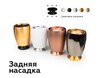 Миниатюра фото насадка задняя ambrella light diy spot n7928 | 220svet.ru