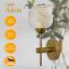 Миниатюра фото бра элетех адель 1005405233 | 220svet.ru