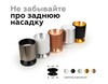 Миниатюра фото насадка передняя ambrella light diy spot n6111 | 220svet.ru