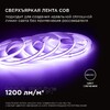 Миниатюра фото лента apeyron 14w/m 512led/m cob фиолетовый 3m 211оо | 220svet.ru