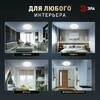 Миниатюра фото светильник потолочный светодиодный эра классик без ду spb-6 wh 45w-5k slim base б0069774 | 220svet.ru